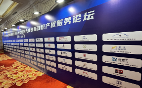 深圳市精英專利事務所當選廣東專利代理協會常務理事單位